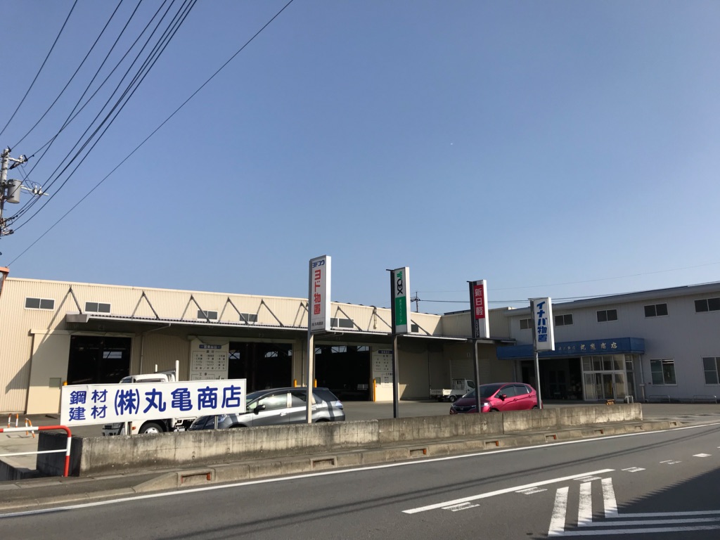 鋼材・建材（株）丸亀商店の店舗外観